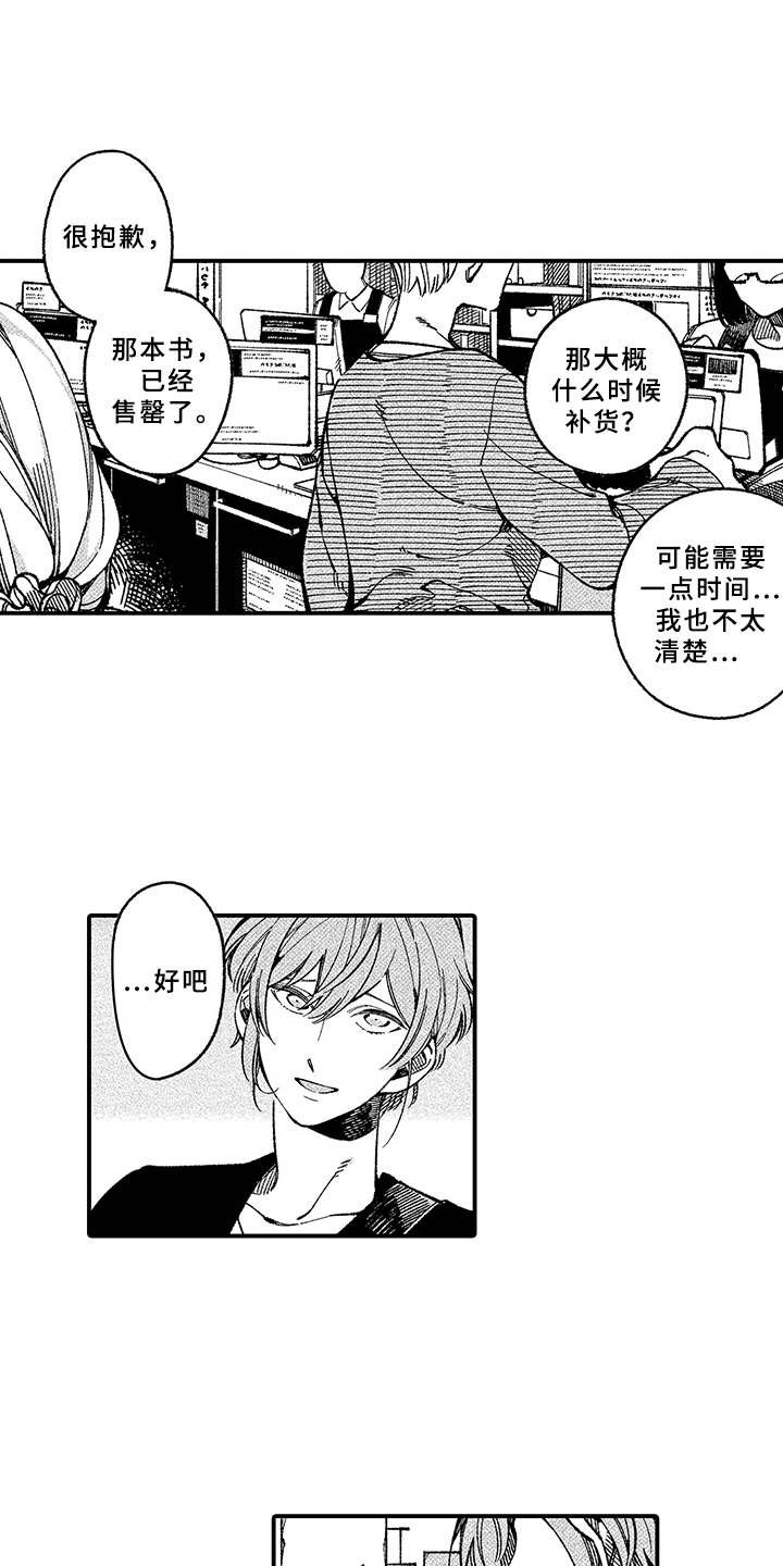 第2章：殷勤