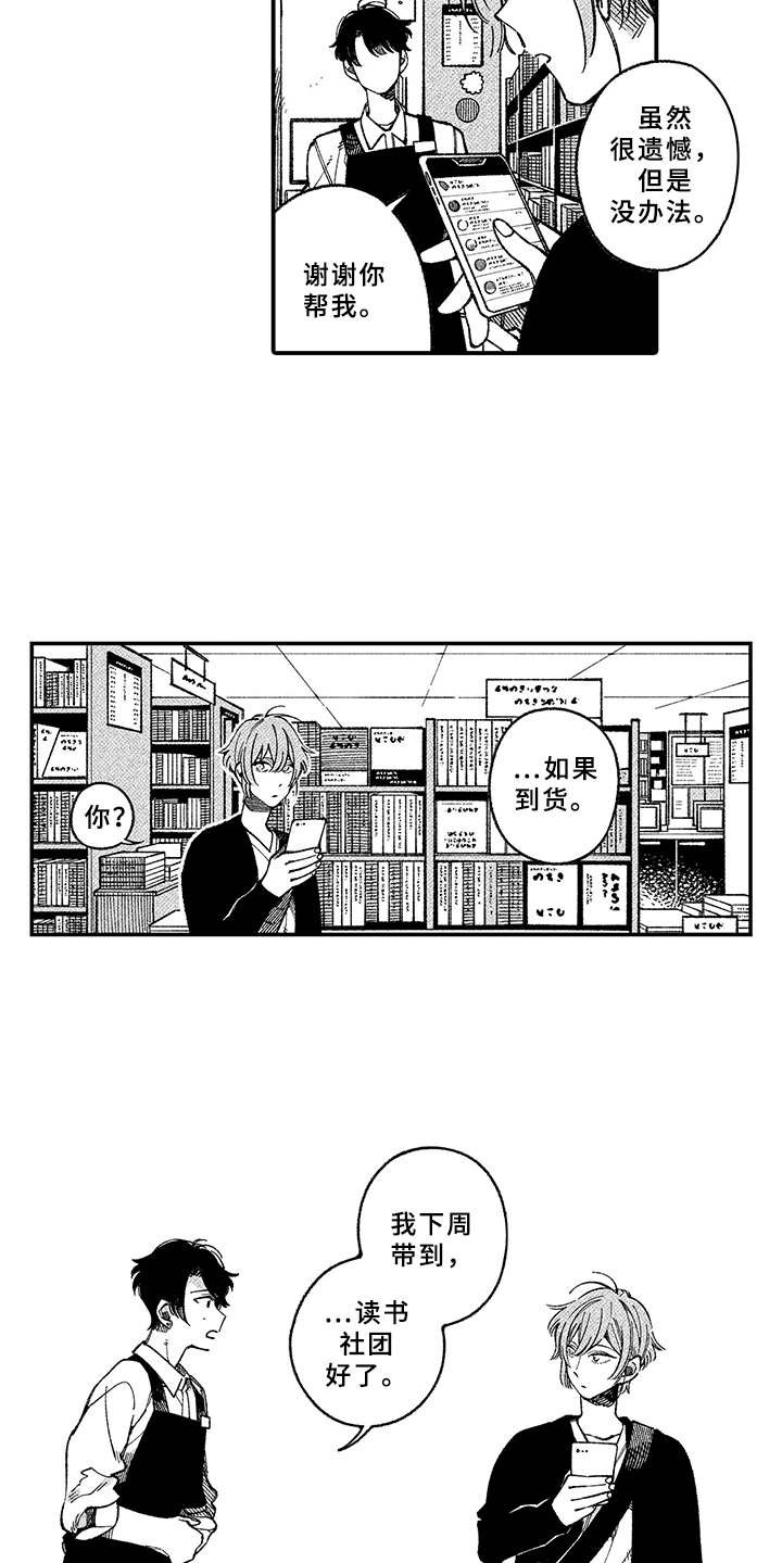 第2章：殷勤