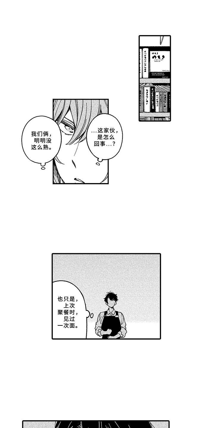 第3章：脸红