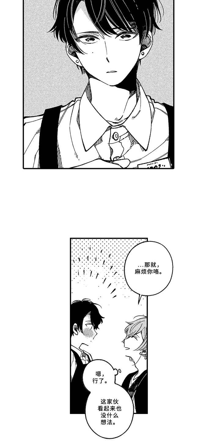 第3章：脸红