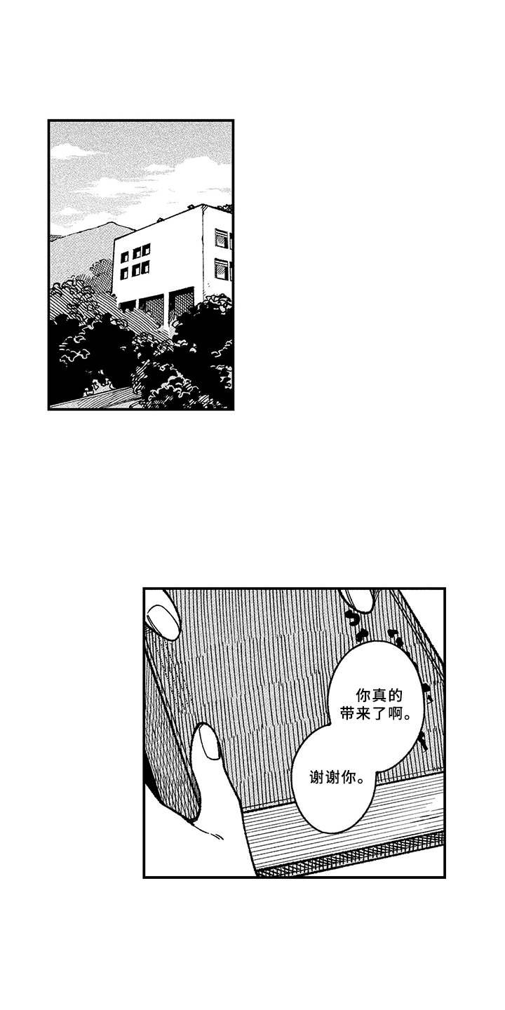 第3章：脸红