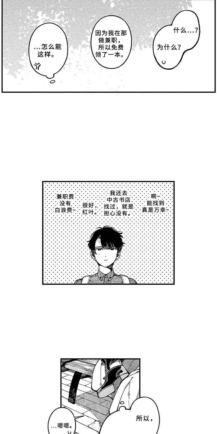第3章：脸红