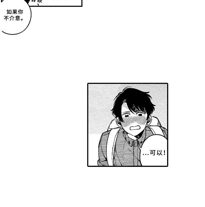 第3章：脸红