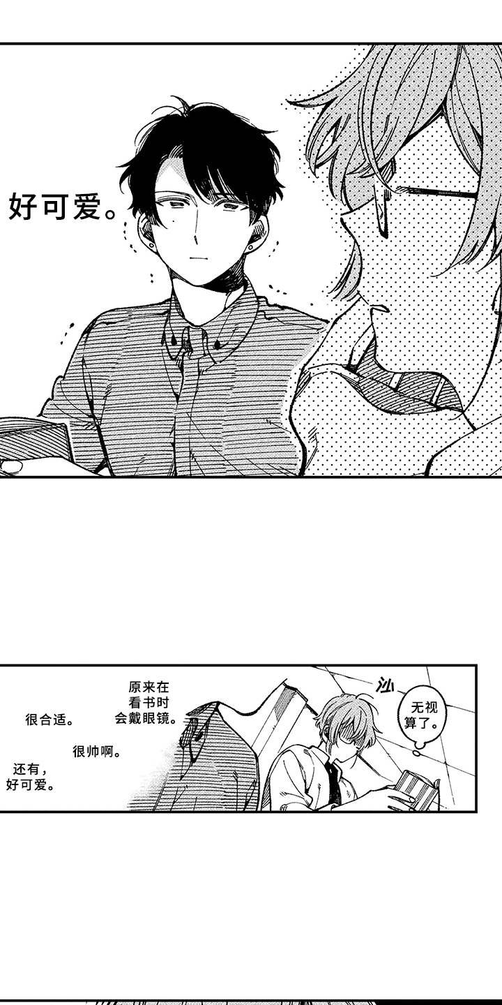 第3章：脸红