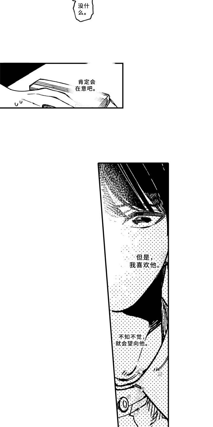 第3章：脸红