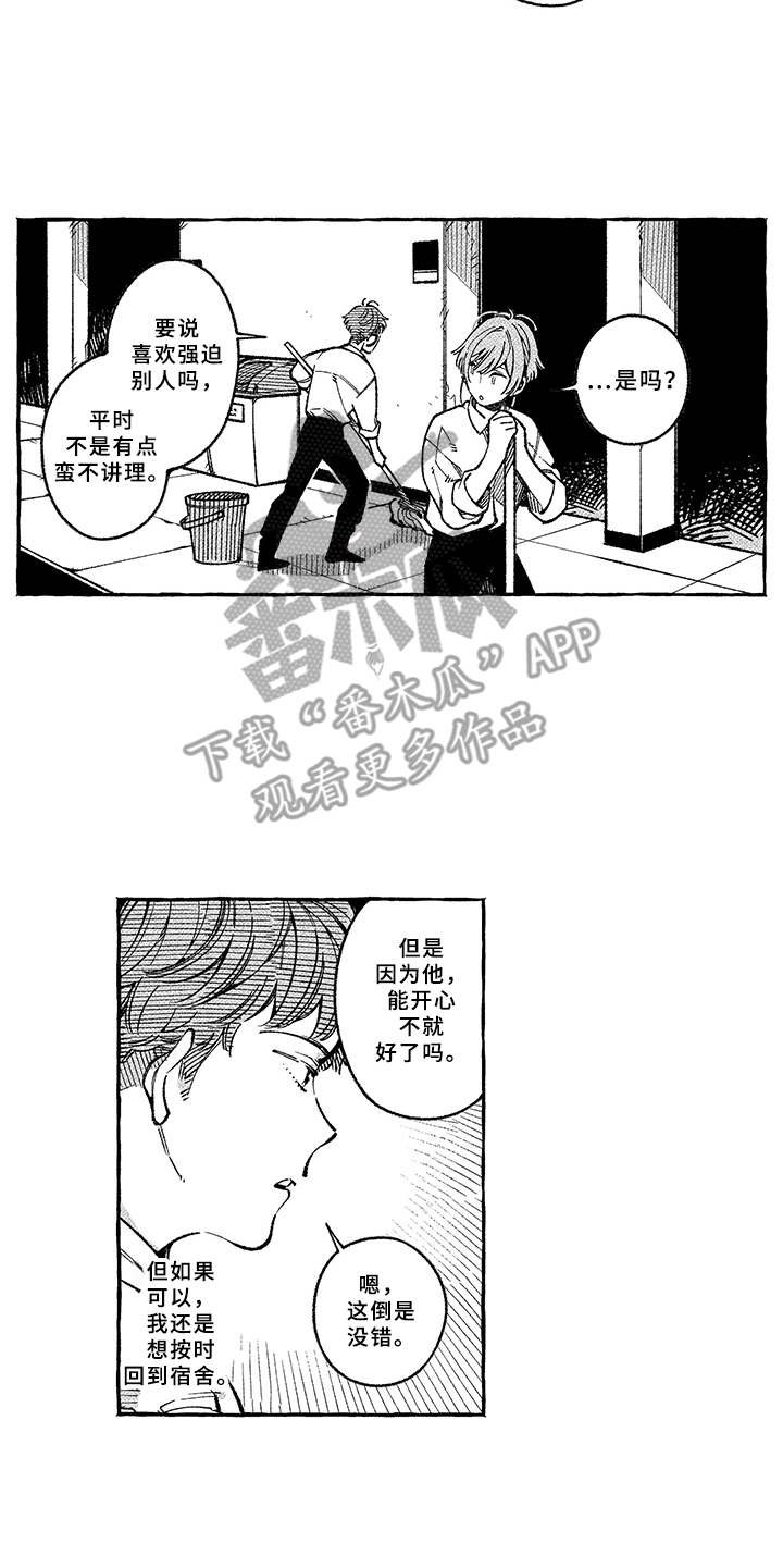 第4章：抱怨