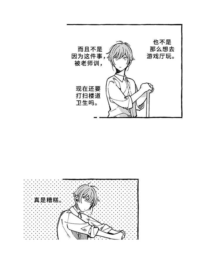 第4章：抱怨