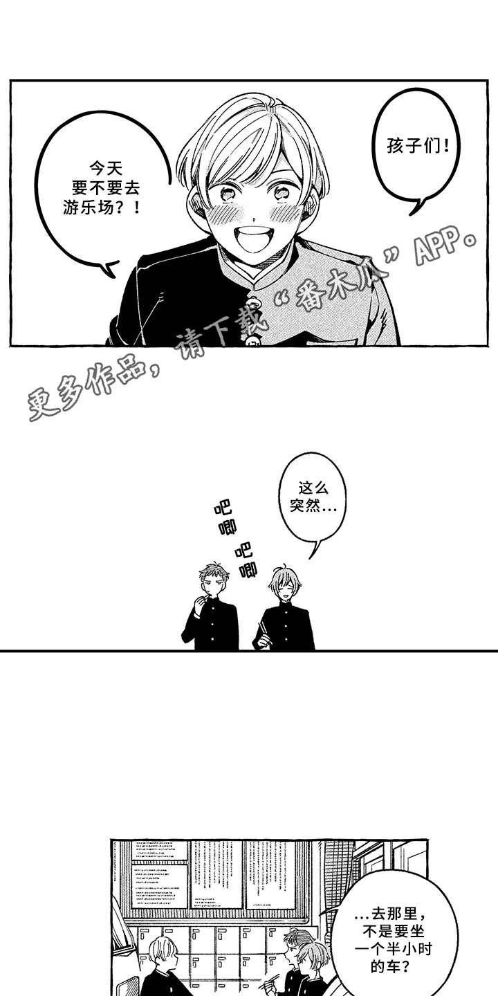 第4章：抱怨