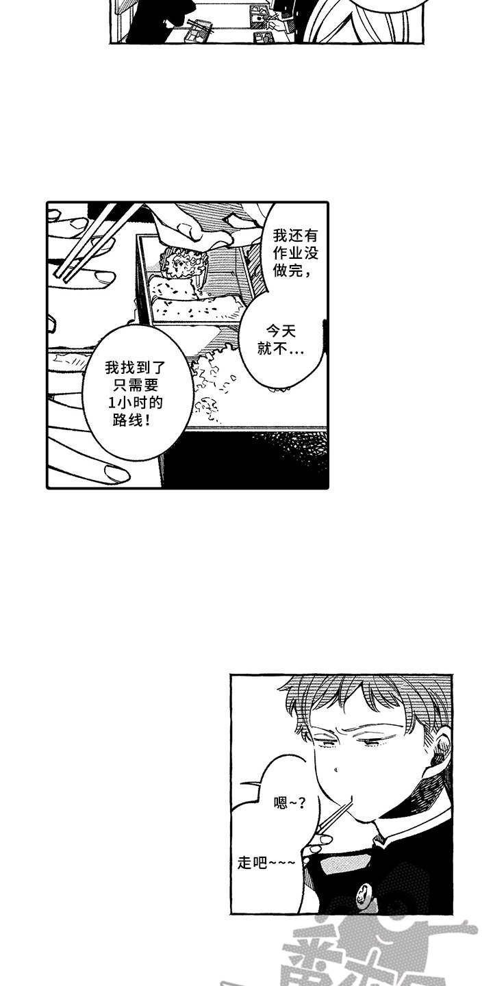 第4章：抱怨