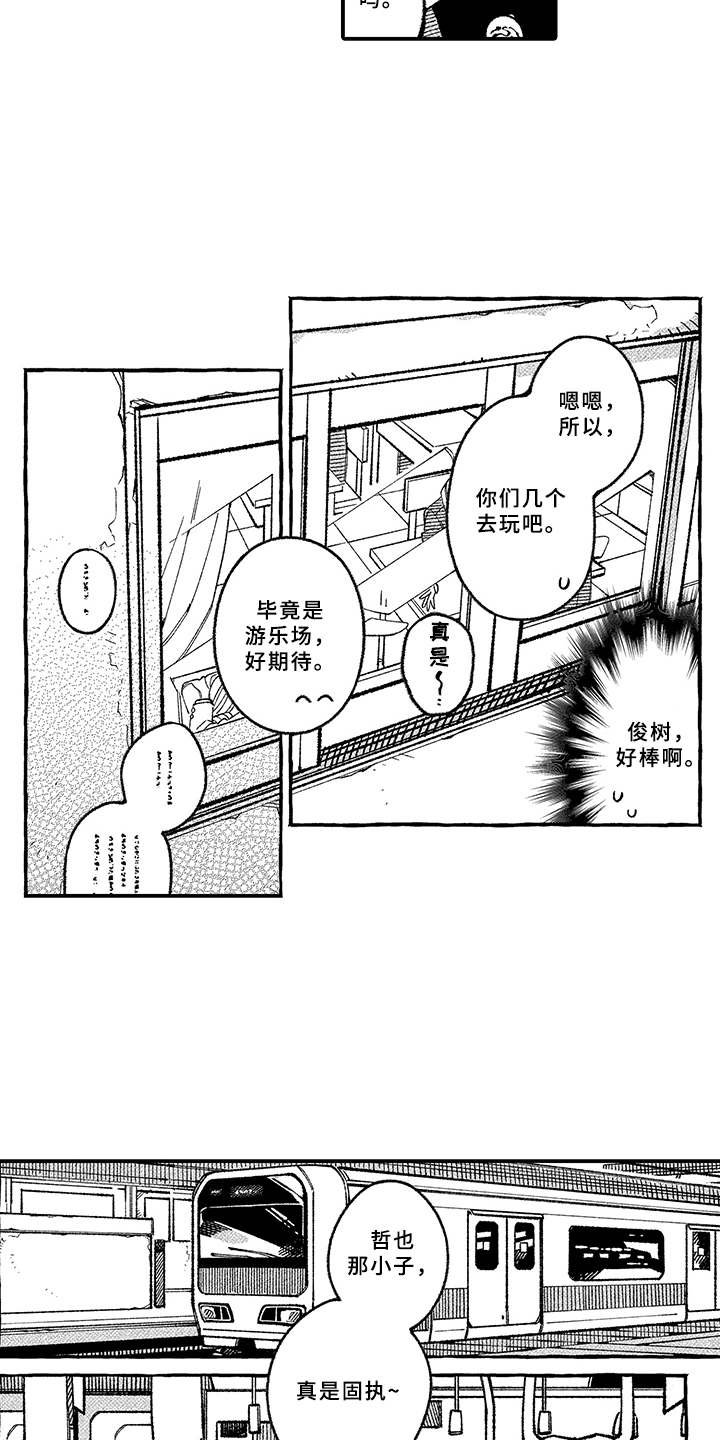 第4章：抱怨