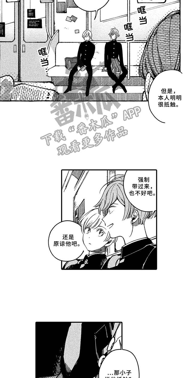 第4章：抱怨