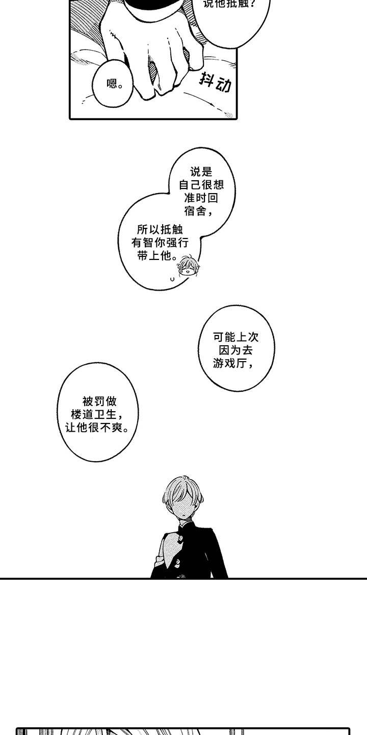 第4章：抱怨