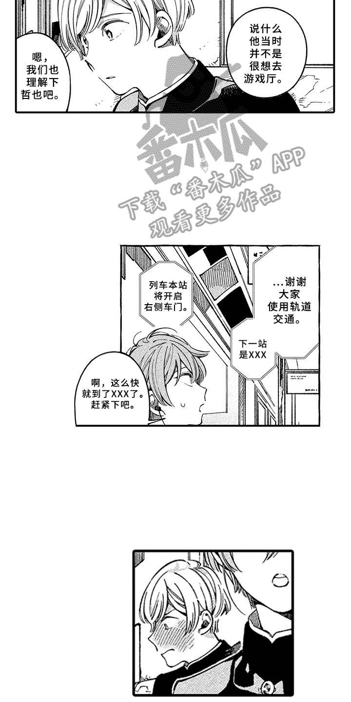 第4章：抱怨