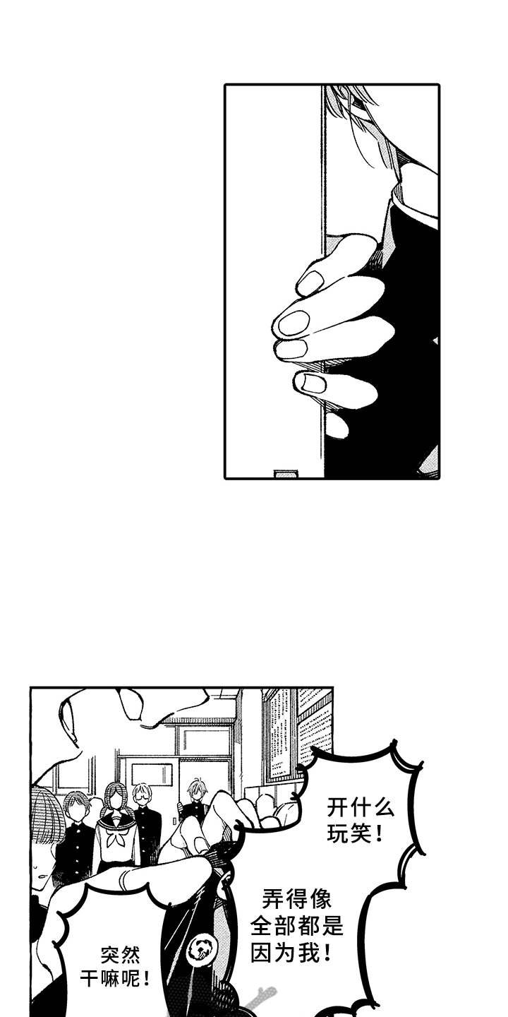 第5章：多管闲事