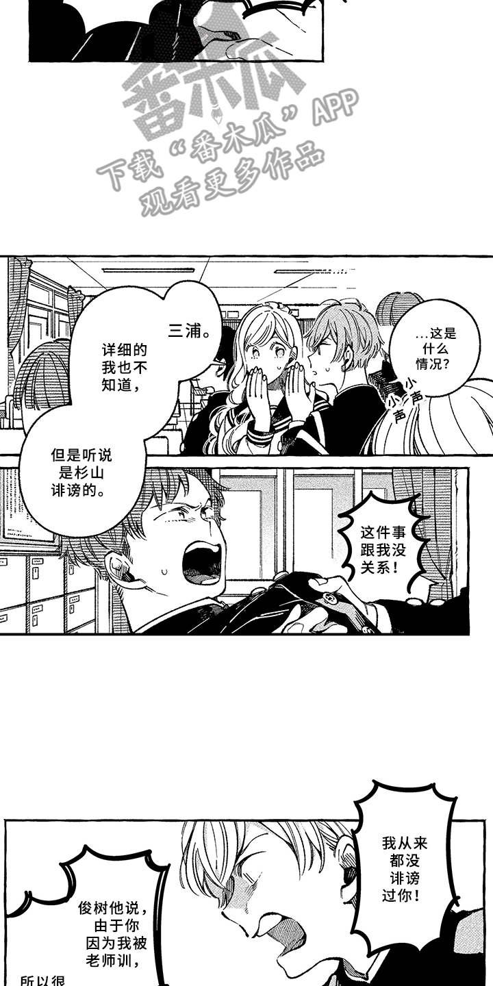 第5章：多管闲事