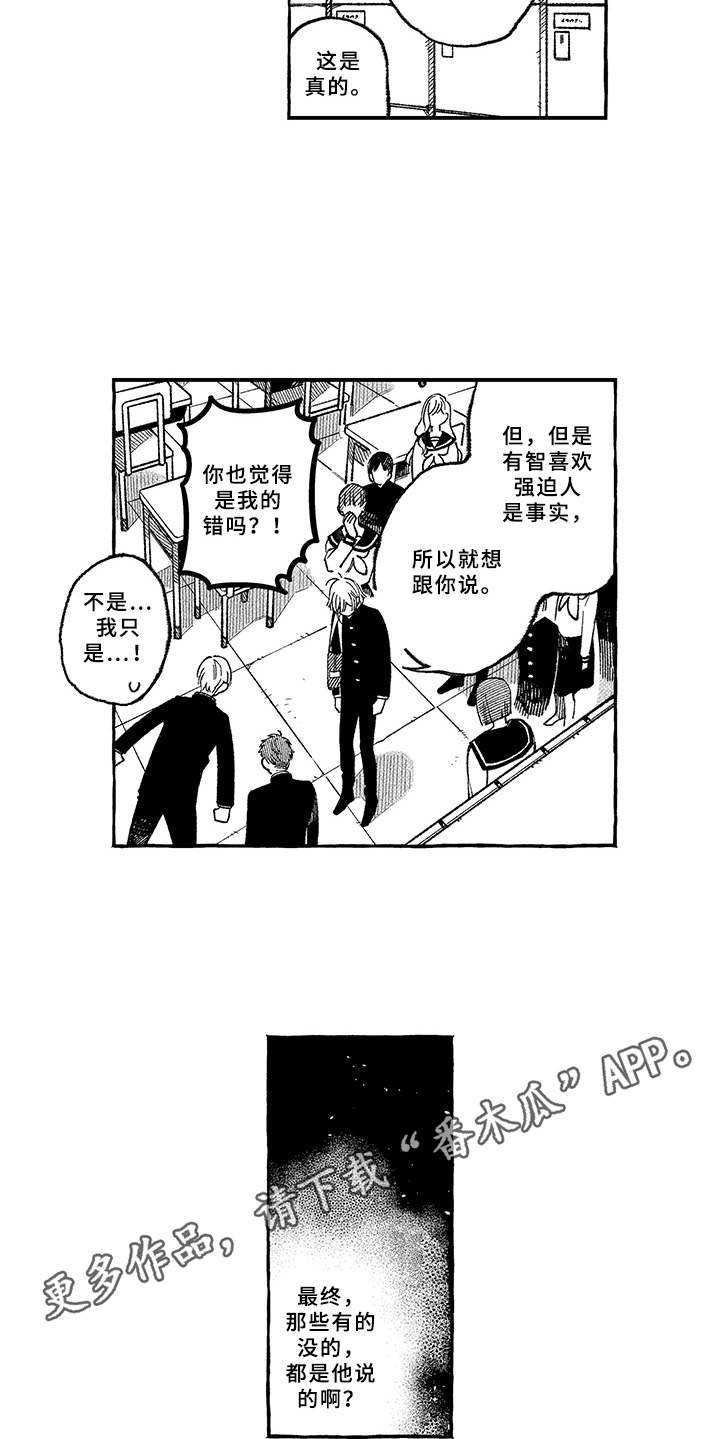 第5章：多管闲事