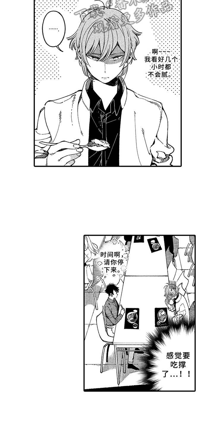 第5章：多管闲事