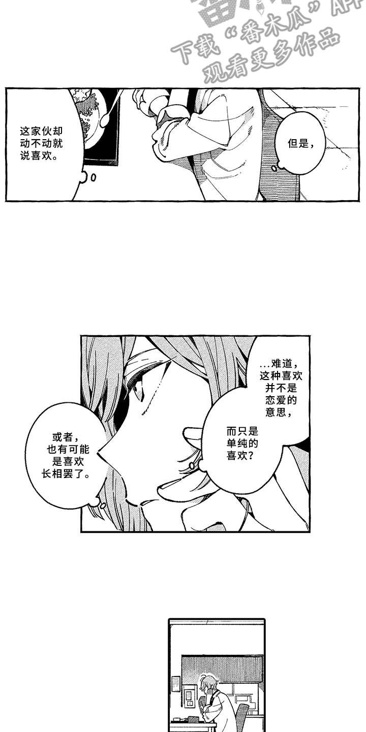 第5章：多管闲事