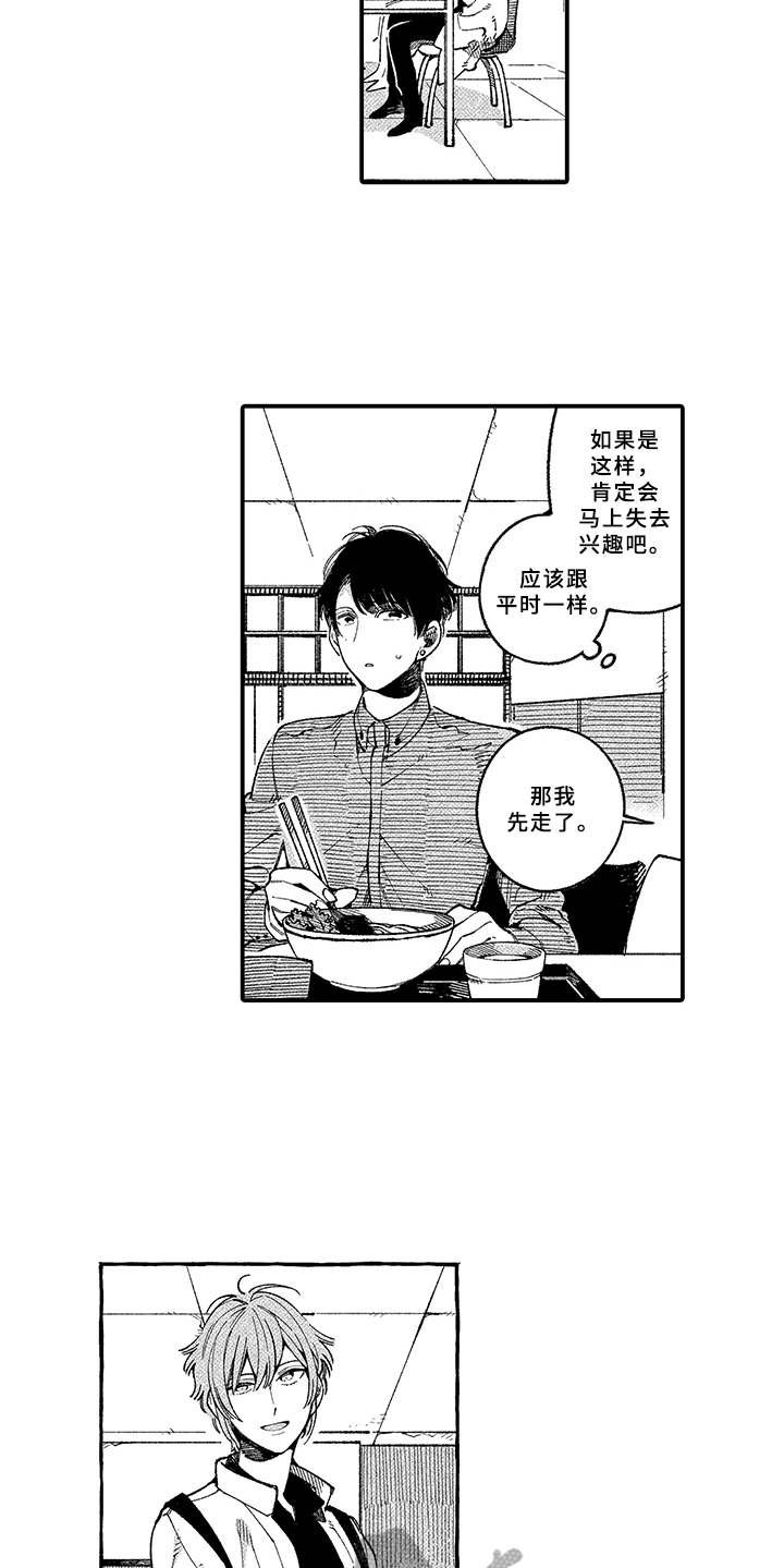 第5章：多管闲事