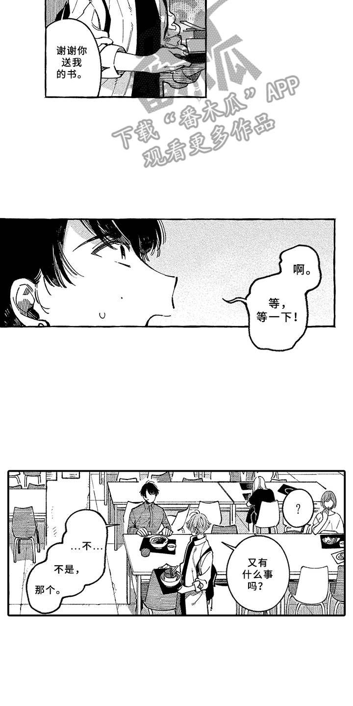 第5章：多管闲事