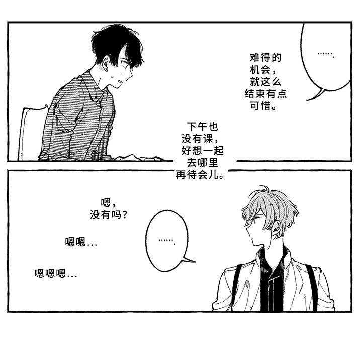 第5章：多管闲事