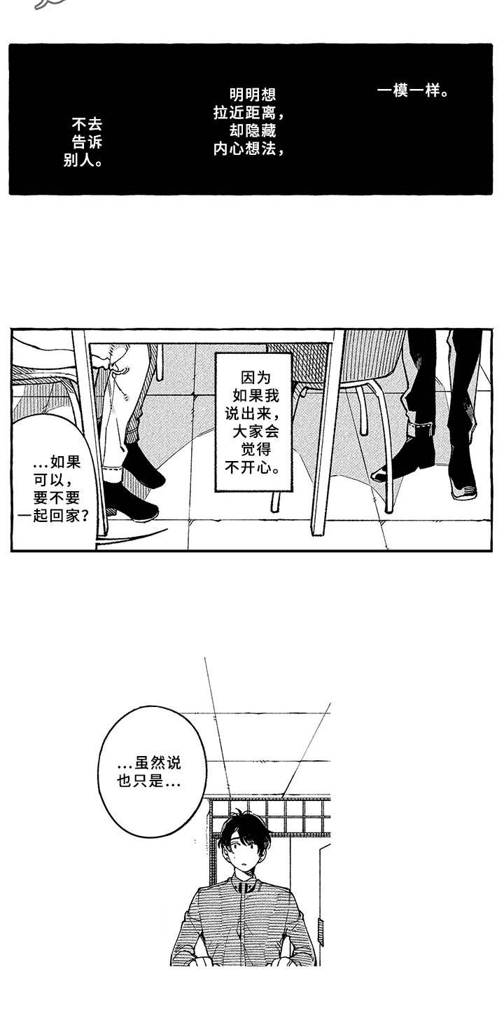第6章：没法拒绝