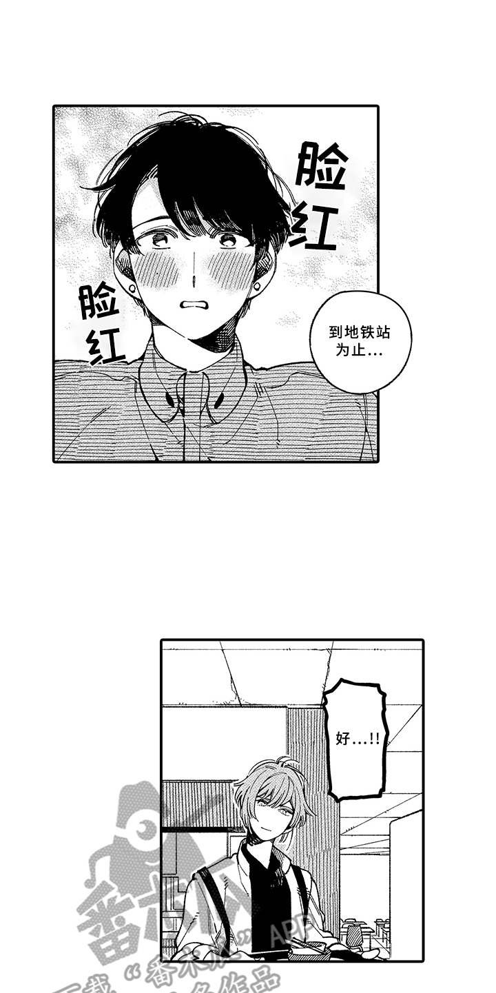 第6章：没法拒绝