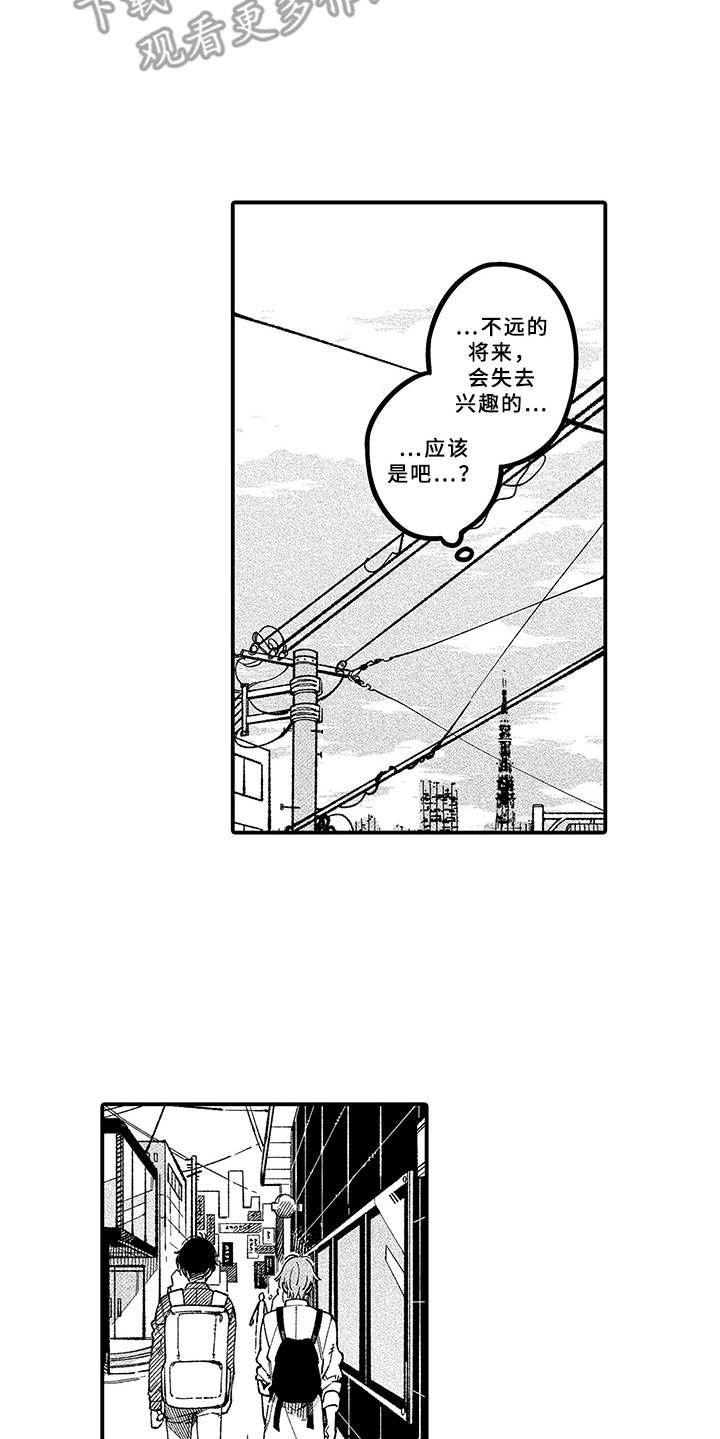 第6章：没法拒绝