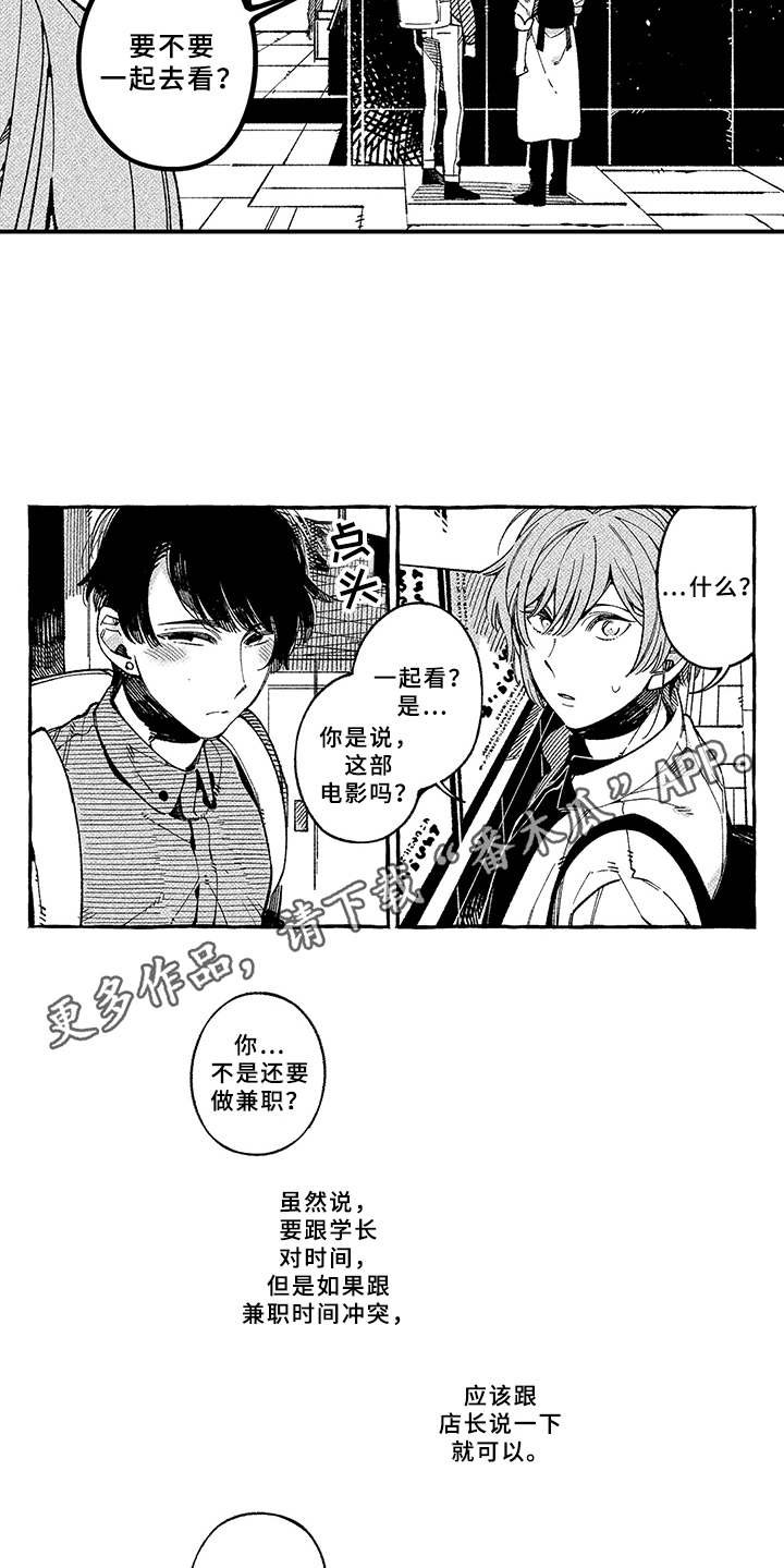 第6章：没法拒绝