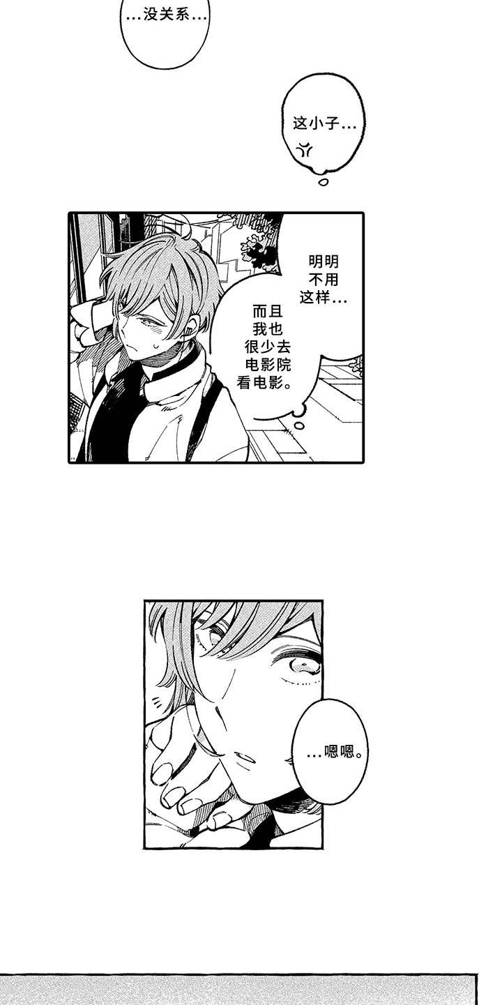 第6章：没法拒绝
