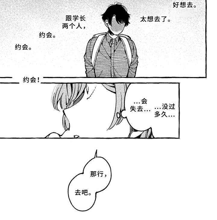 第6章：没法拒绝
