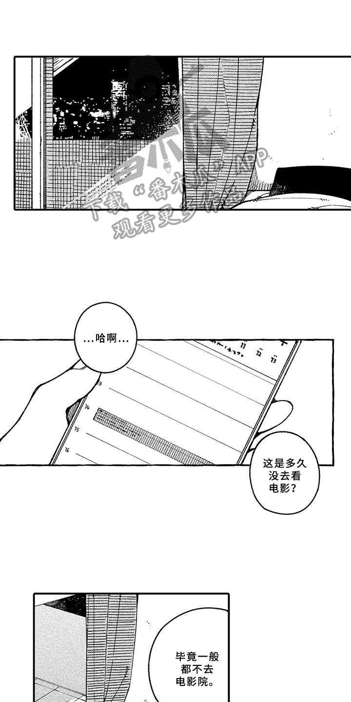 第6章：没法拒绝