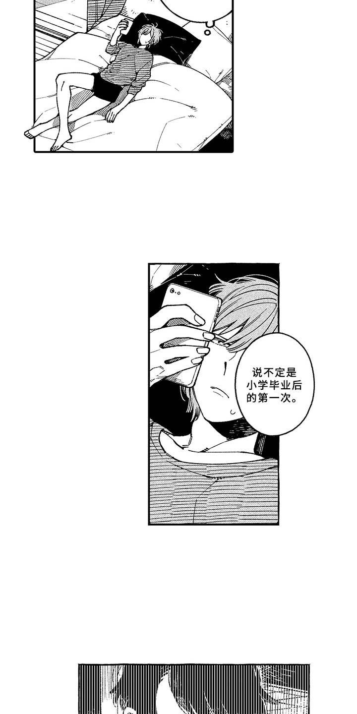 第6章：没法拒绝