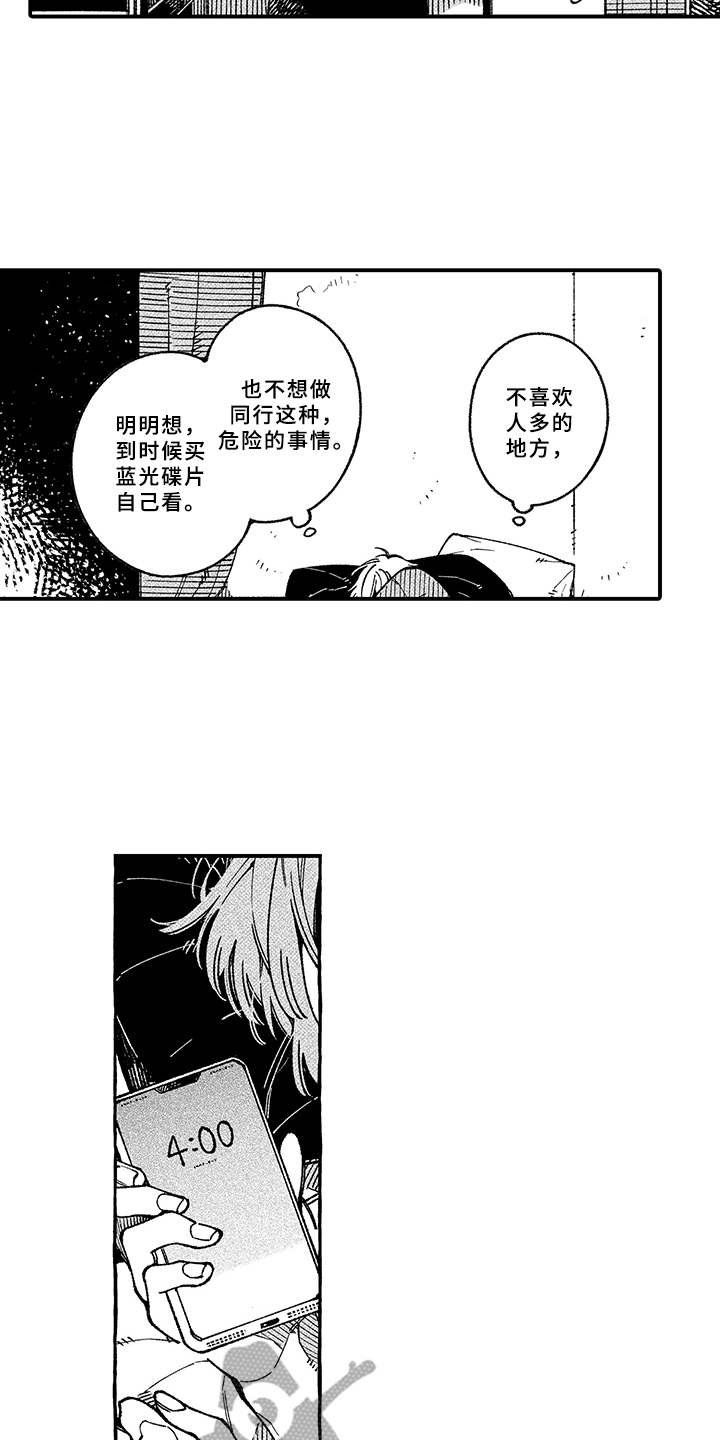 第6章：没法拒绝