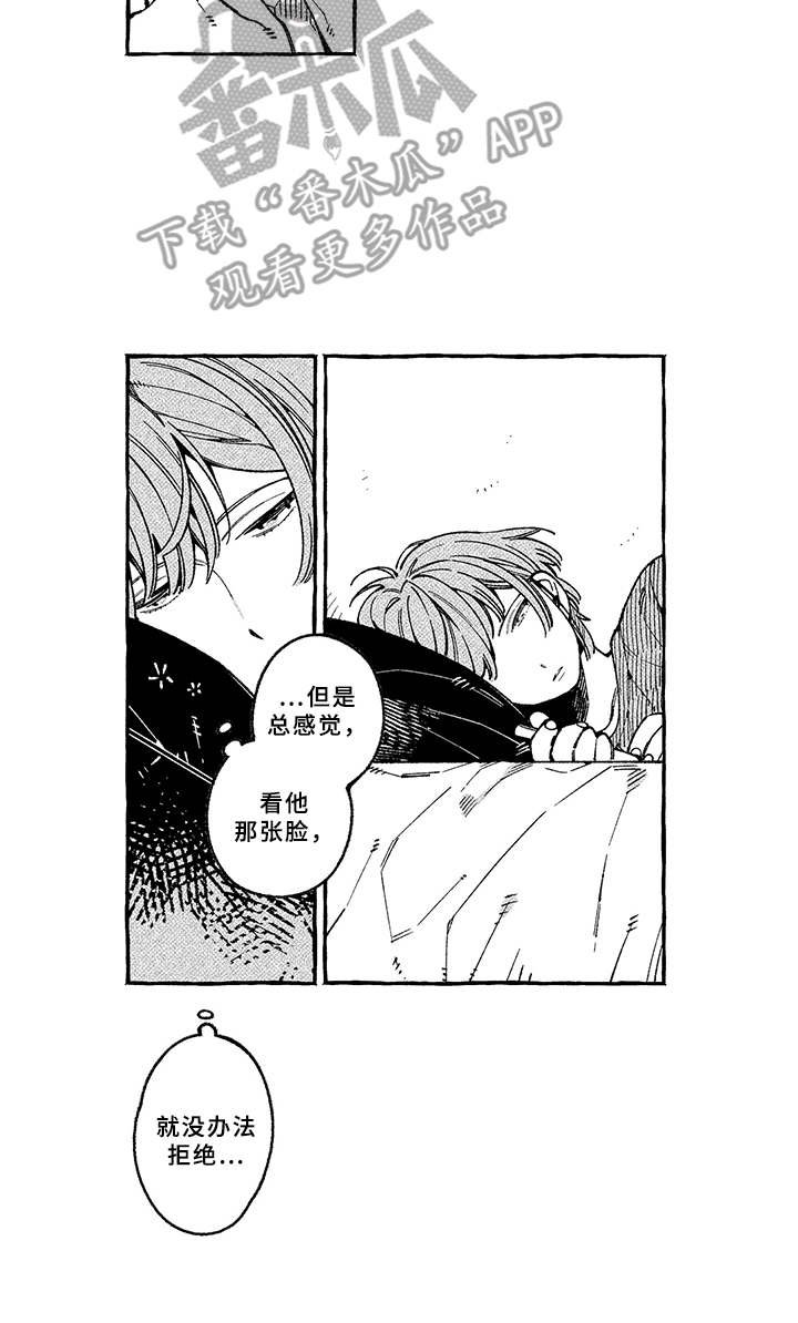 第6章：没法拒绝
