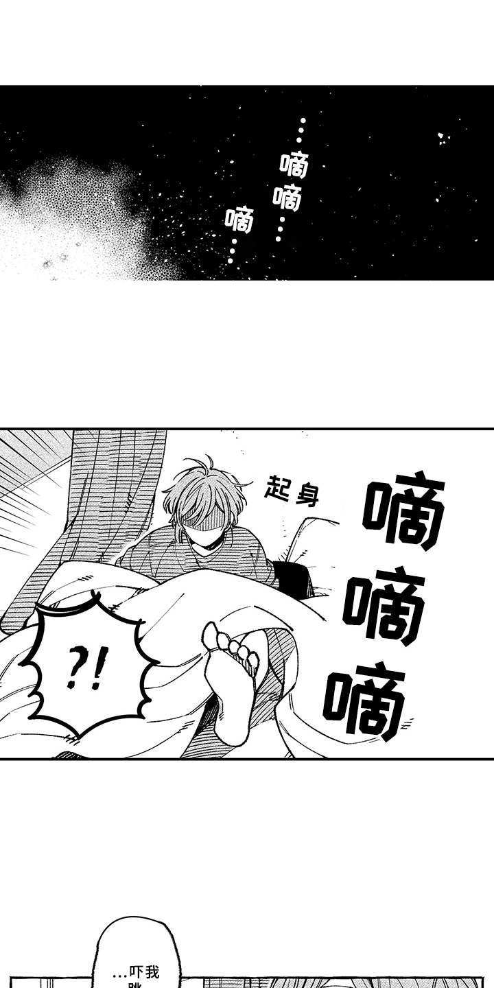 第7章：迟到