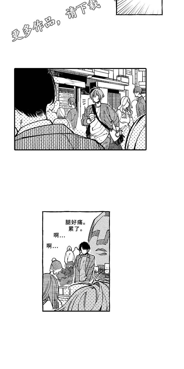 第7章：迟到