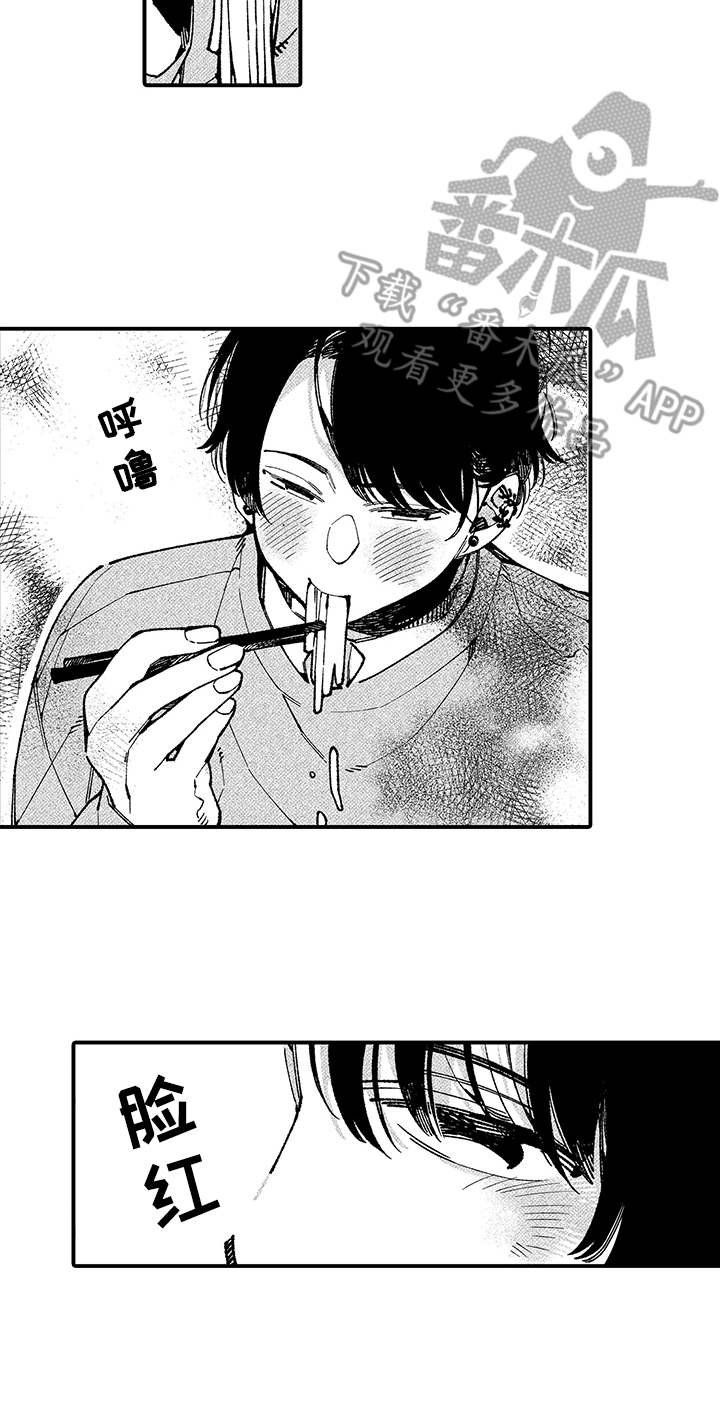 第7章：迟到