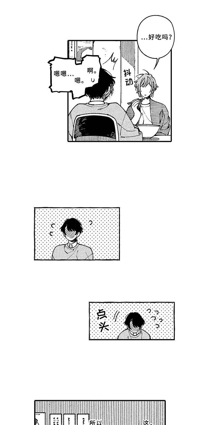 第8章：好久不见
