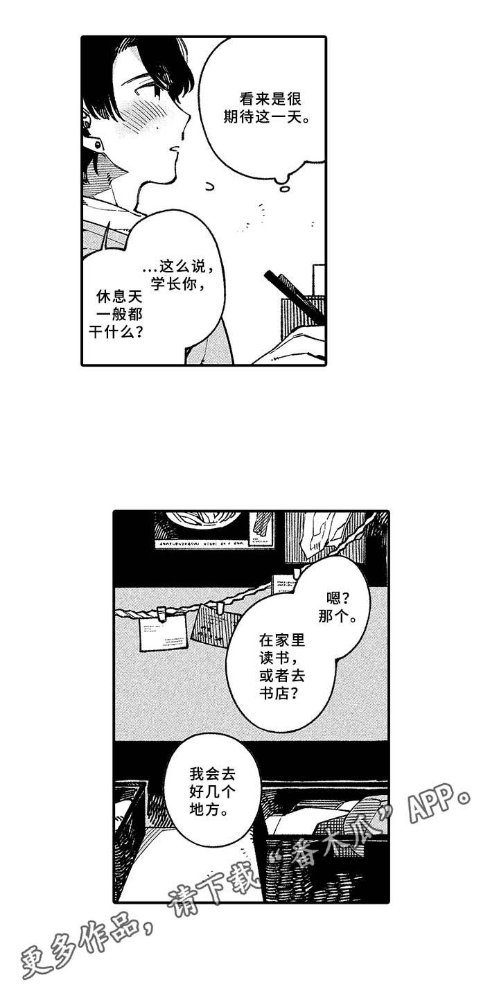 第8章：好久不见