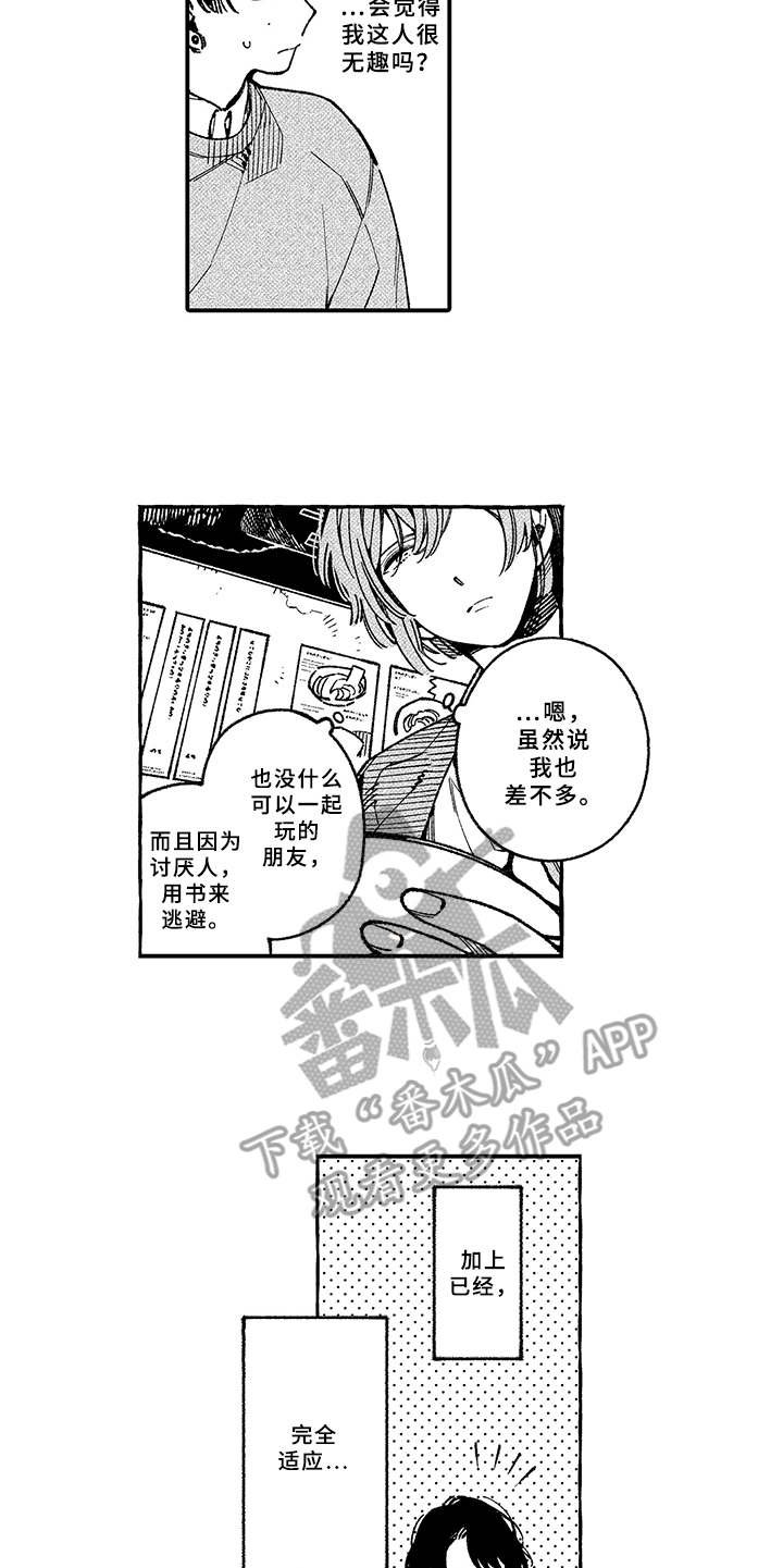 第8章：好久不见