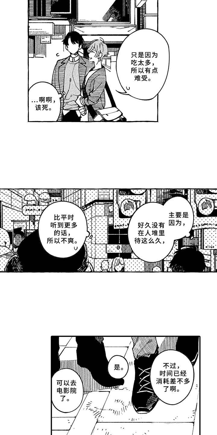 第8章：好久不见