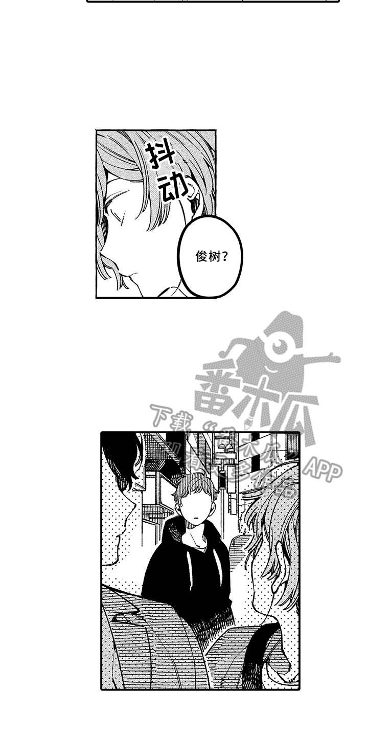 第8章：好久不见