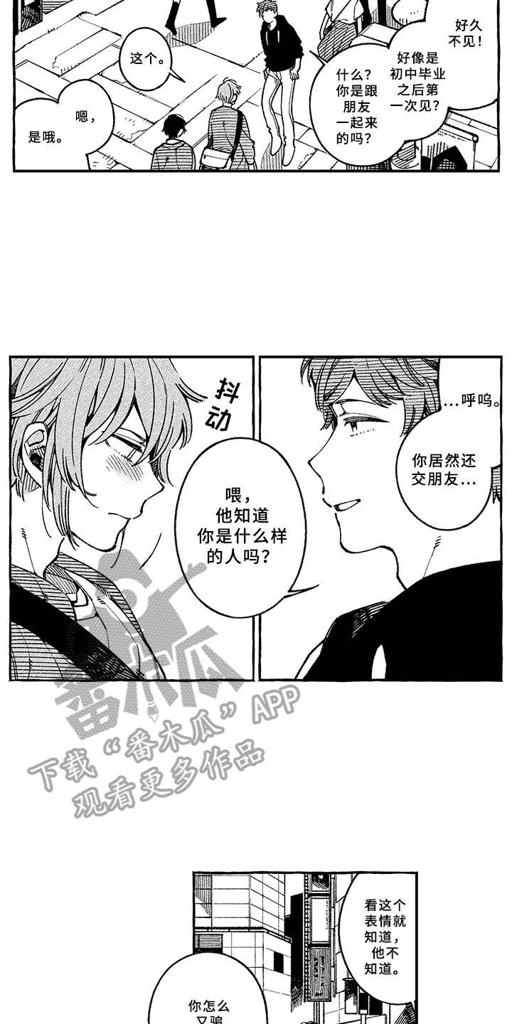 第8章：好久不见