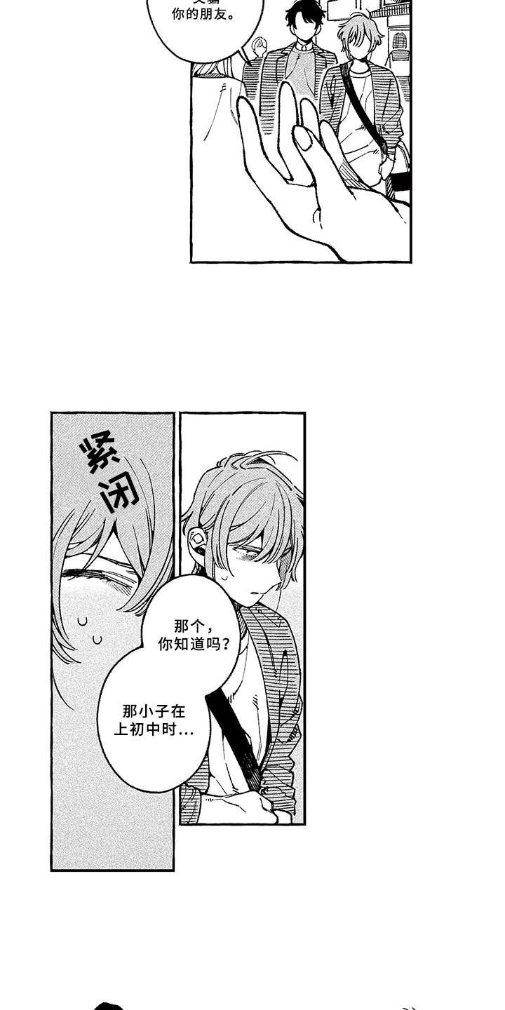 第8章：好久不见