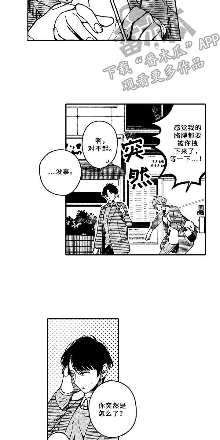 第9章：万幸