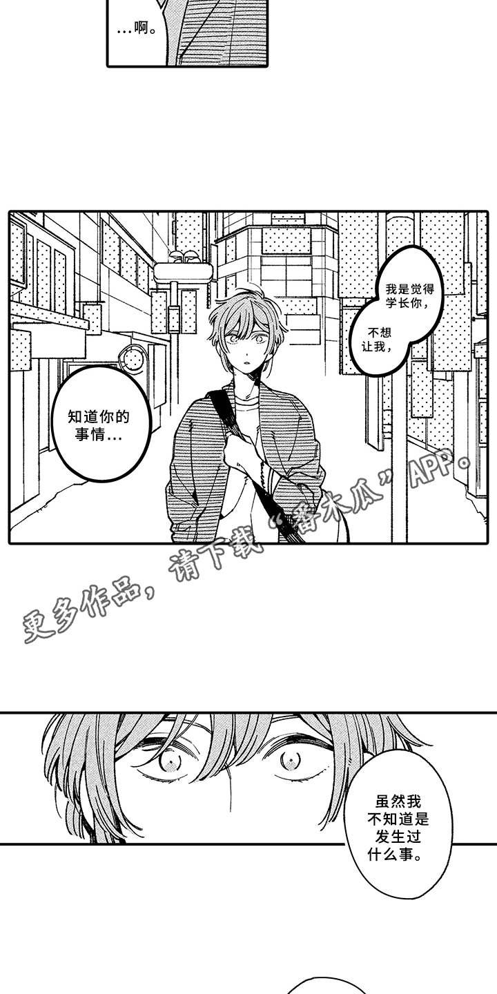 第9章：万幸