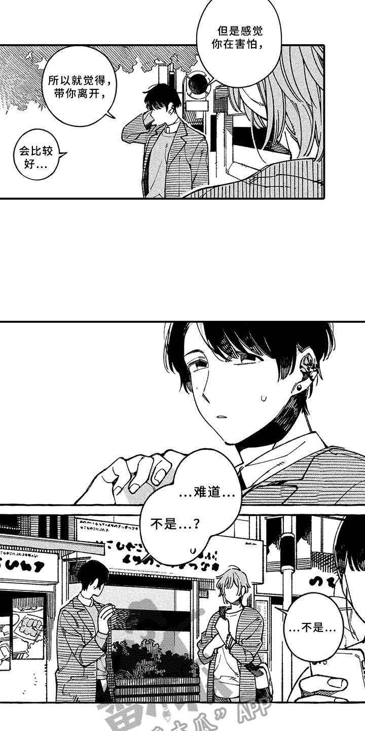 第9章：万幸