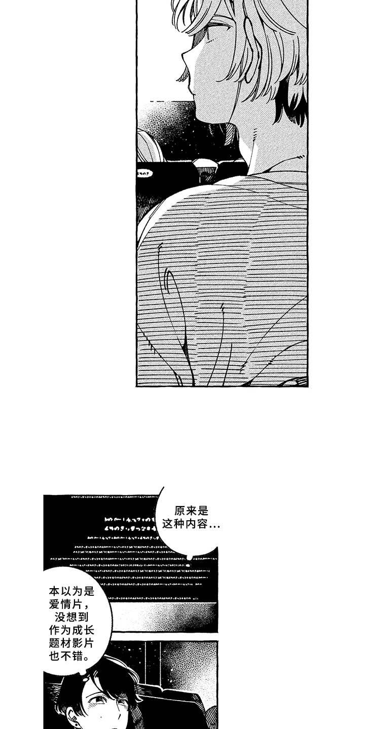第9章：万幸