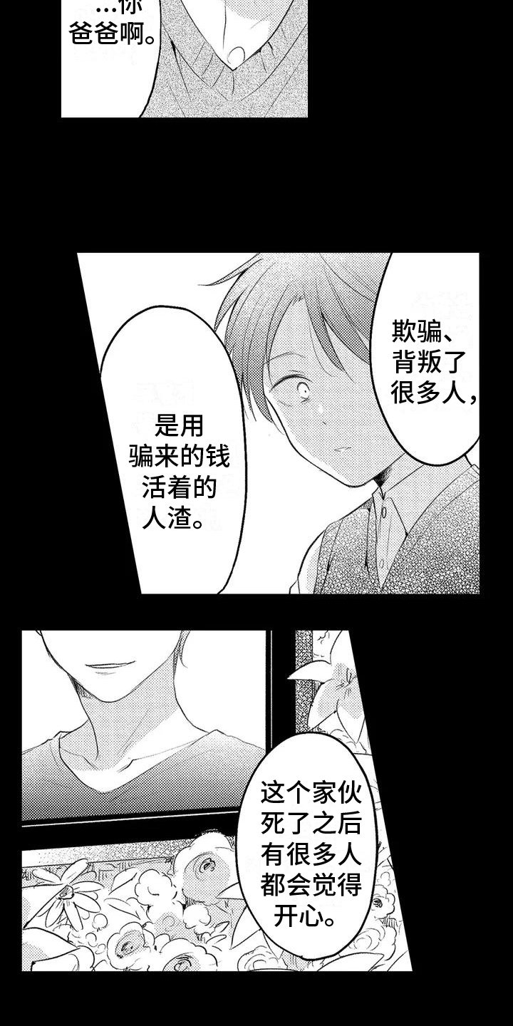 第1章：回乡